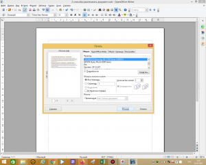 2 способа распечатать документ: устанавливаем параметры печати